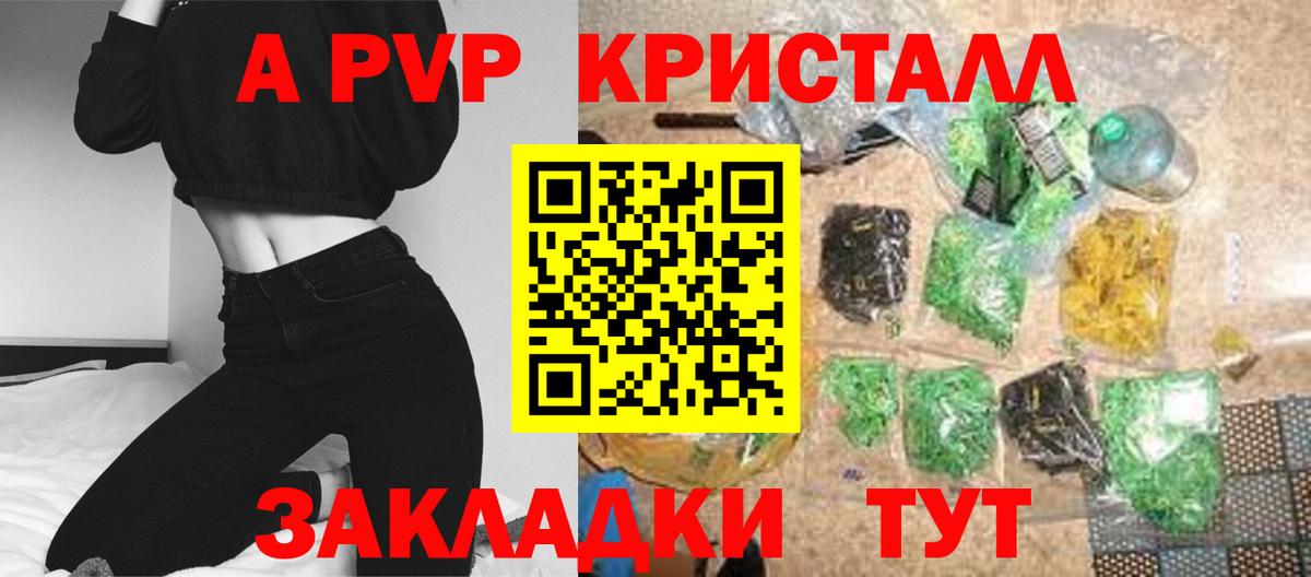 Каспийск  APVP кристаллы  Alpha-PVP  Альфа ПВП мука  Вход с VPN  Альфа ПВП кристаллы 
