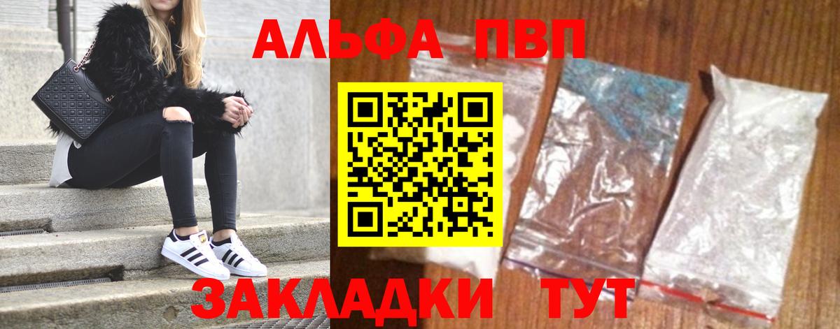 APVP мука Каспийск