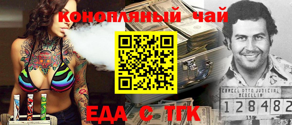 Каспийск  Еда ТГК конопля  Вход с VPN 