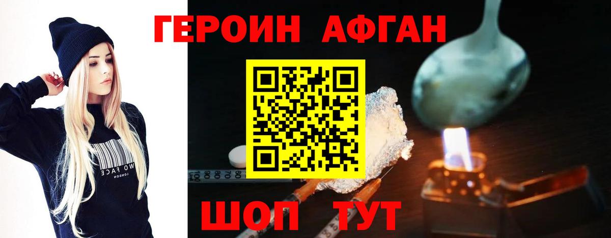 Каспийск  ГЕРОИН хмурый  Героин  Вход с VPN 