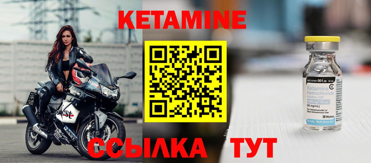 Каспийск  Кетамин VHQ  Вход с VPN 