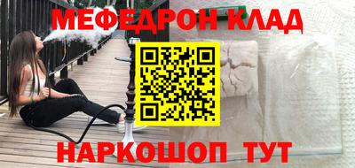 MESCALINE Комсомольск-на-Амуре