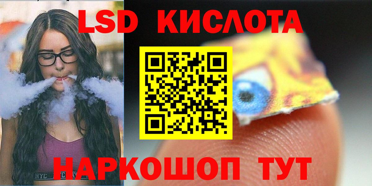 ЛСД экстази кислота Каспийск