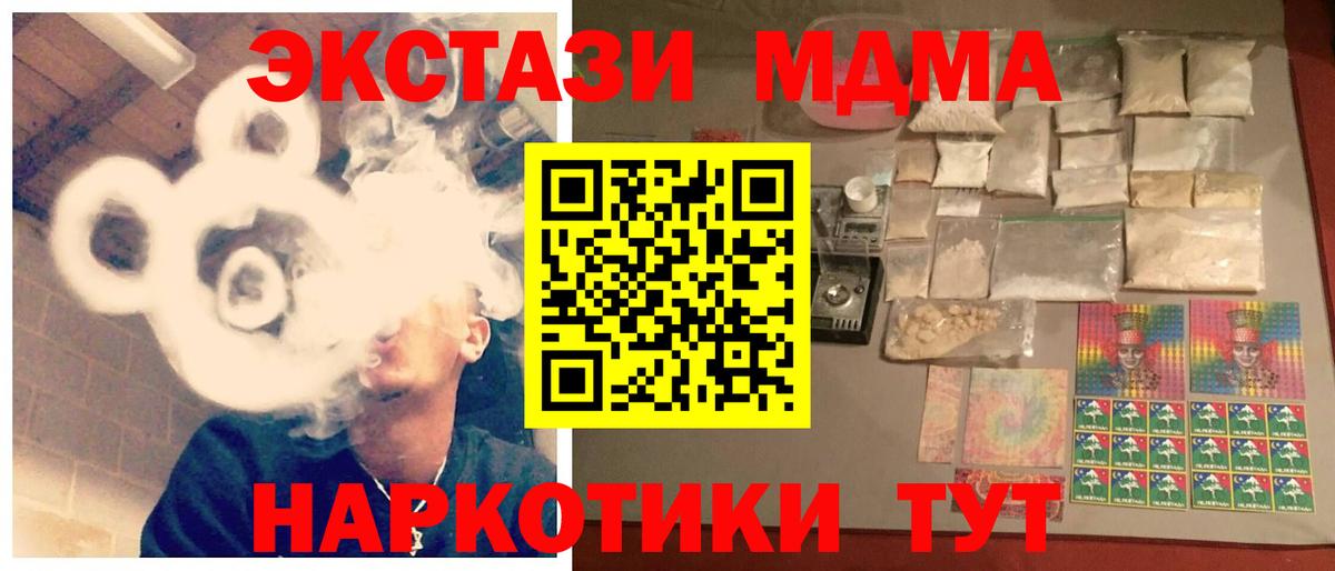 МДМА VHQ  MDMA  Каспийск  Вход с VPN  MDMA кристаллы 