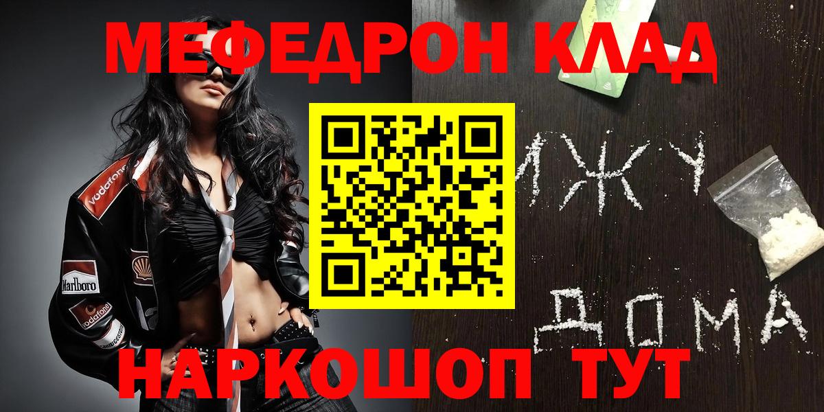 МЕФ мука Каспийск