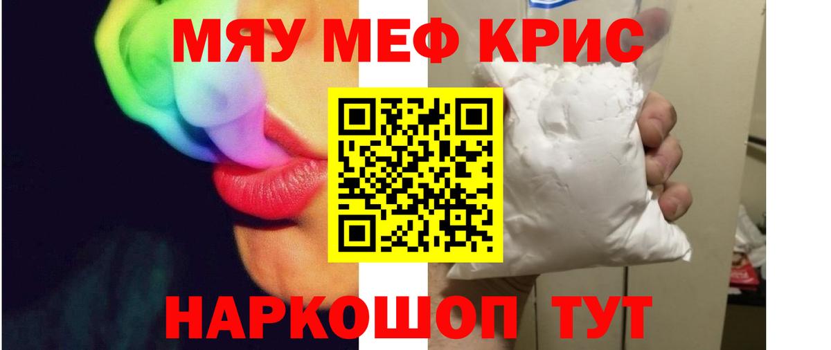 МЕФ мяу мяу  Мефедрон мяу мяу  Каспийск  Вход с VPN 
