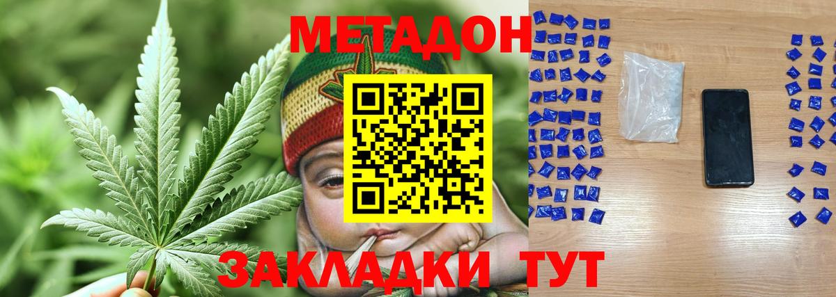 Метадон мёд  Вход с VPN  МЕТАДОН белоснежный  Каспийск 
