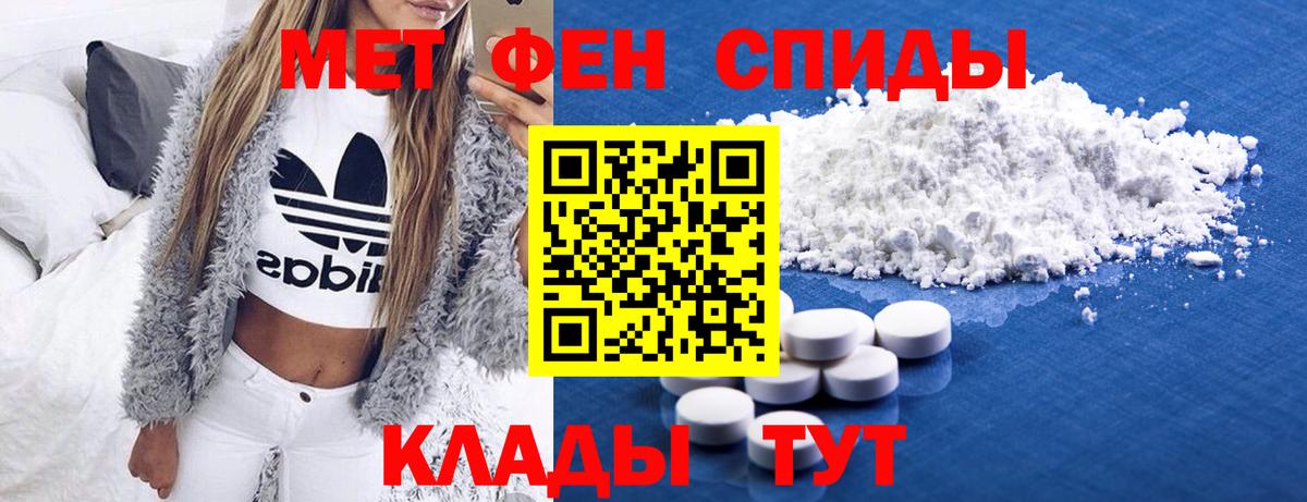 МЕТАМФЕТАМИН пудра Каспийск