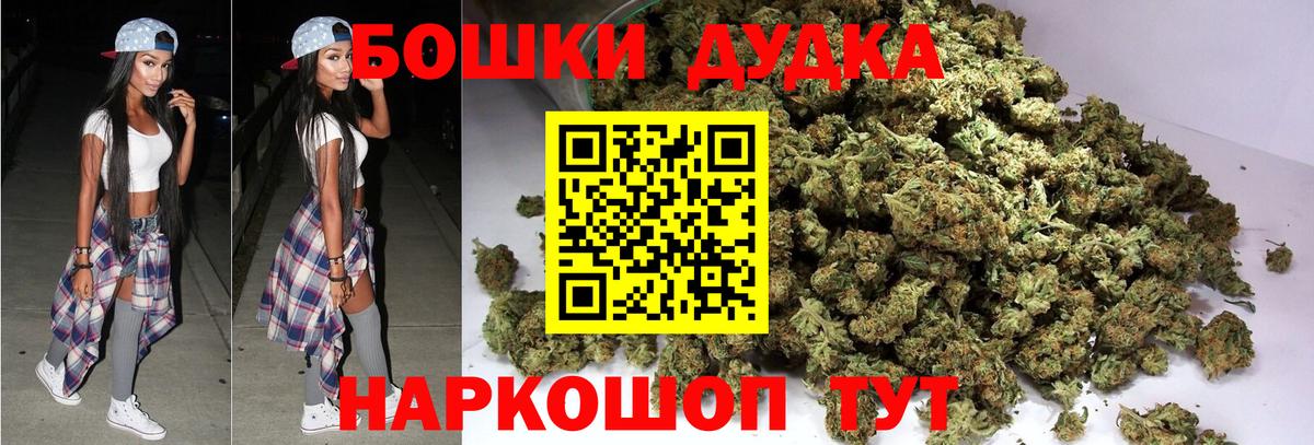 Бошки марихуана White Widow Каспийск