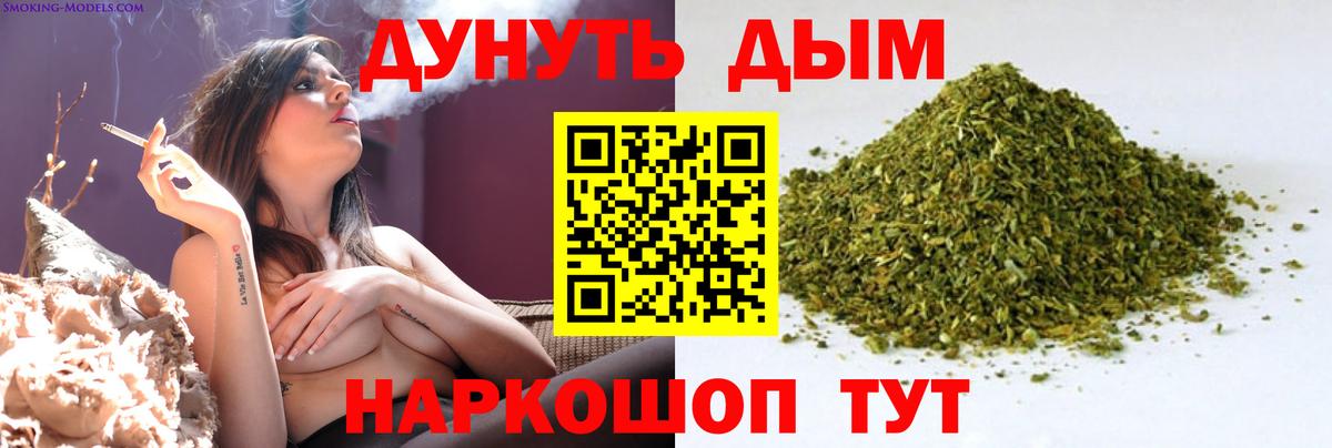 Бошки Шишки LSD WEED  Вход с VPN  Канабис THC 21%  Каспийск  Марихуана марихуана 